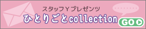 メルマガ独り言バックナンバー