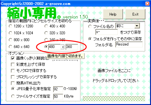 縮小専用